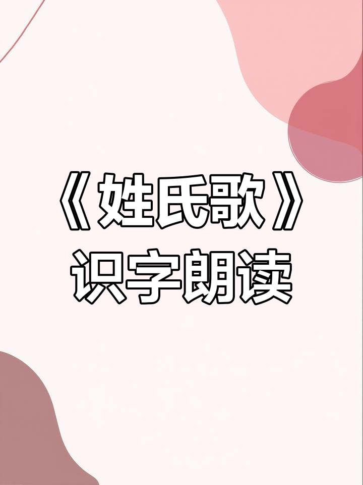 What is the pronunciation of a surname?